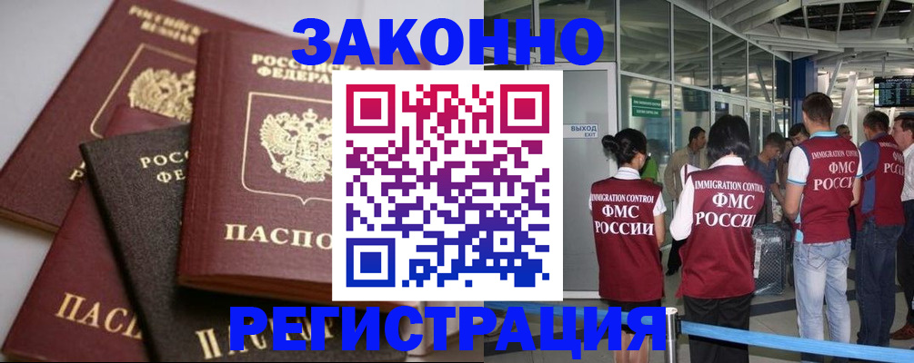 купить прописку в Карачаево-Черкесии