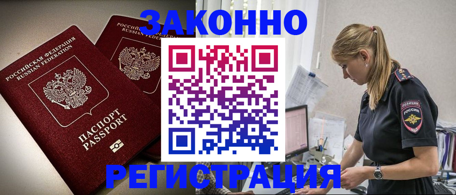 прописка для школы в Карачаево-Черкесии