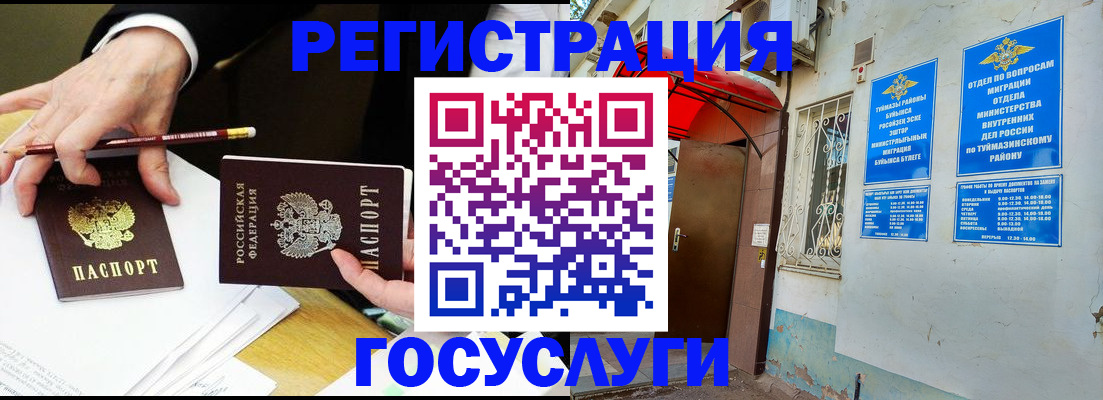 регистрация для дет. сада в Карачаево-Черкесии