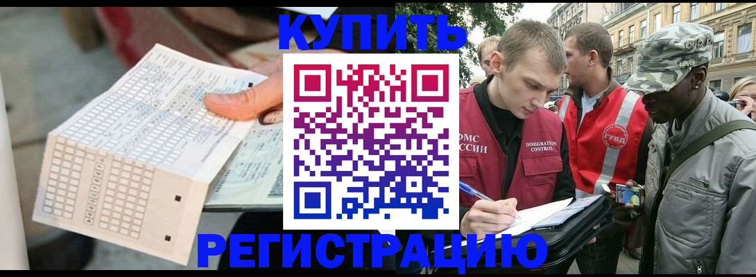 прописка для работы в Карачаево-Черкесии